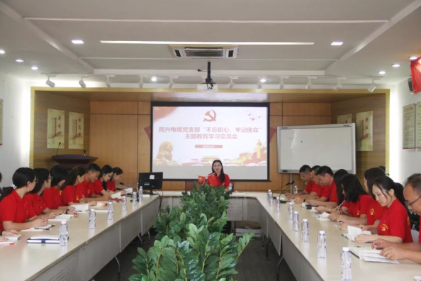 党建 | DB真人旗舰召开“不忘初心、牢记使命”主题教育学习交流会